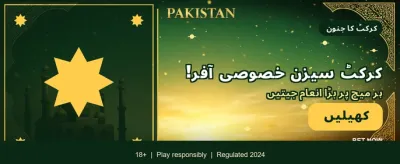 پاکستان کا بہترین گیمنگ تجربہ banner