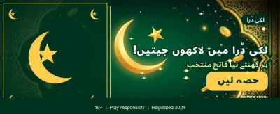 بڑی جیت کا موقع پائیں banner
